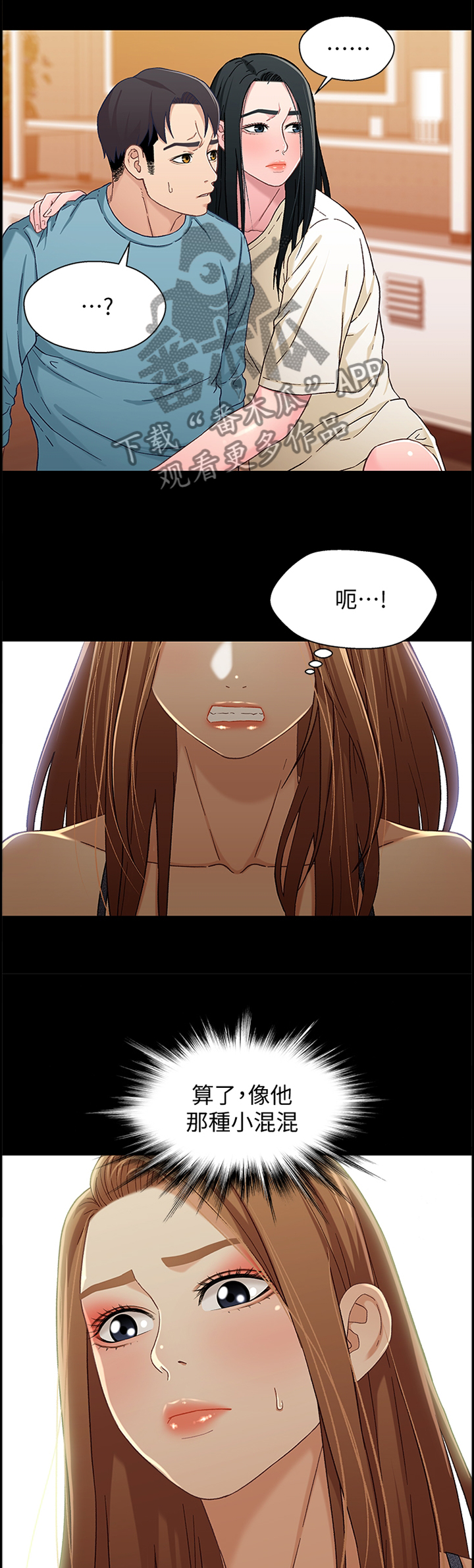 第63章：摊牌8