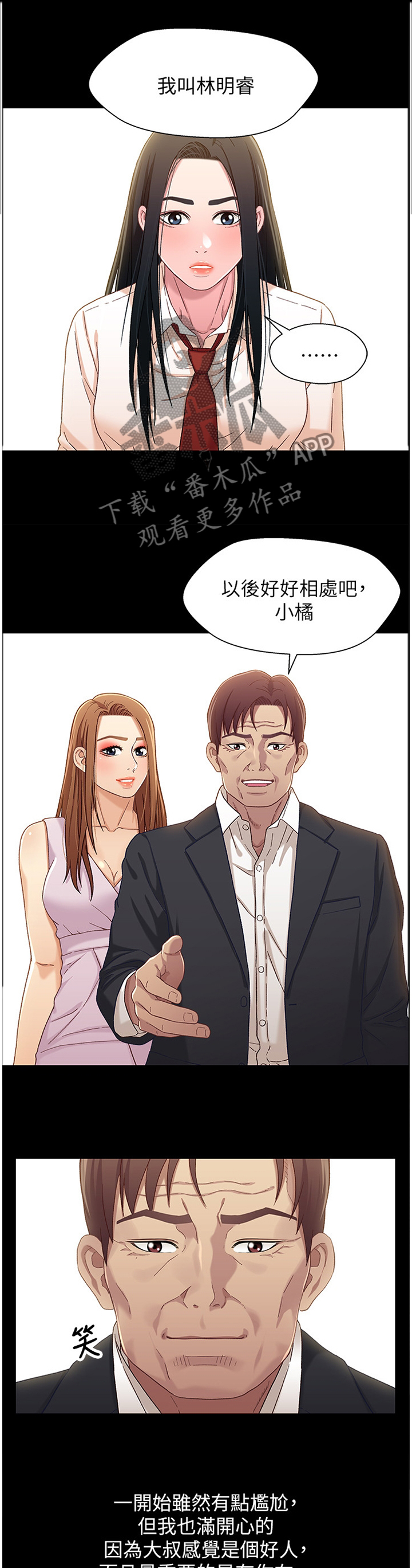 第70章：我对你很有感觉0