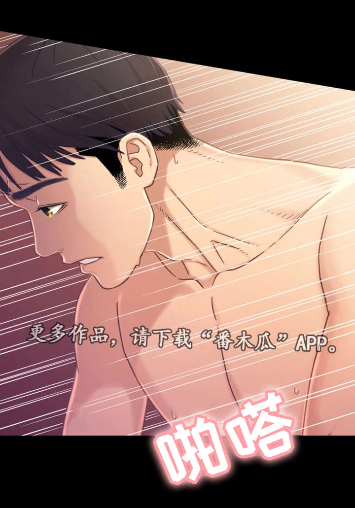 第13章：上钩3