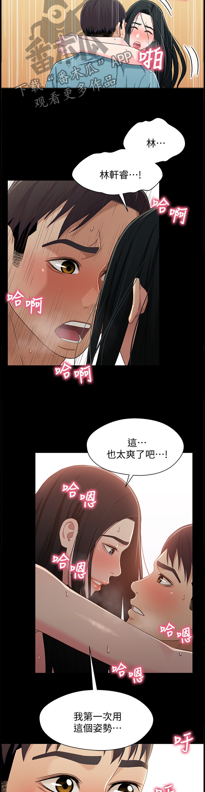 第71章：我会负责的7