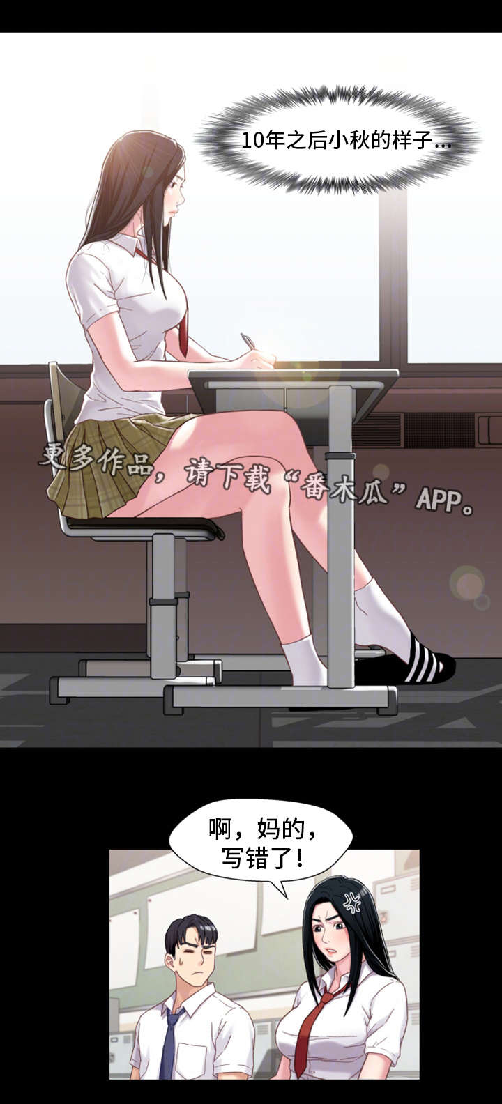 第3章：父亲10