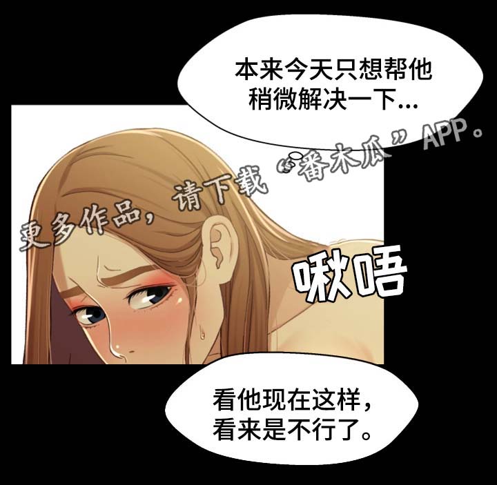 第38章：太吵了12