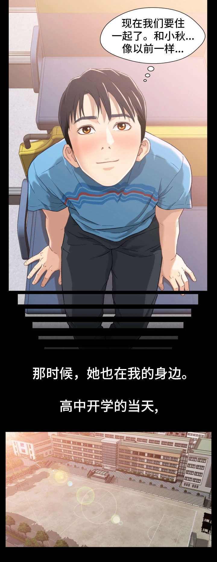 第2章：暗恋6