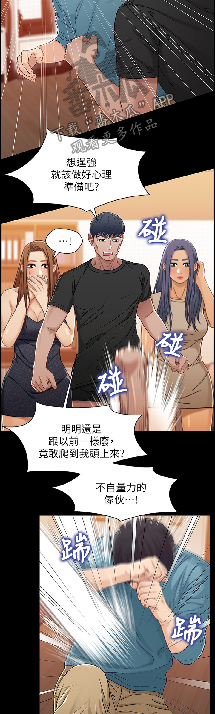 第63章：摊牌3
