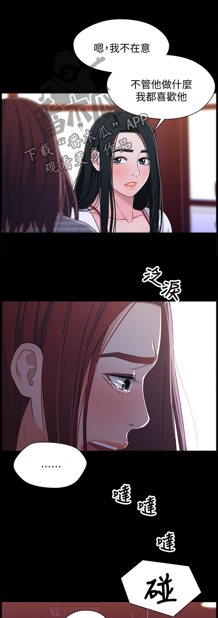 第74章：摊牌9