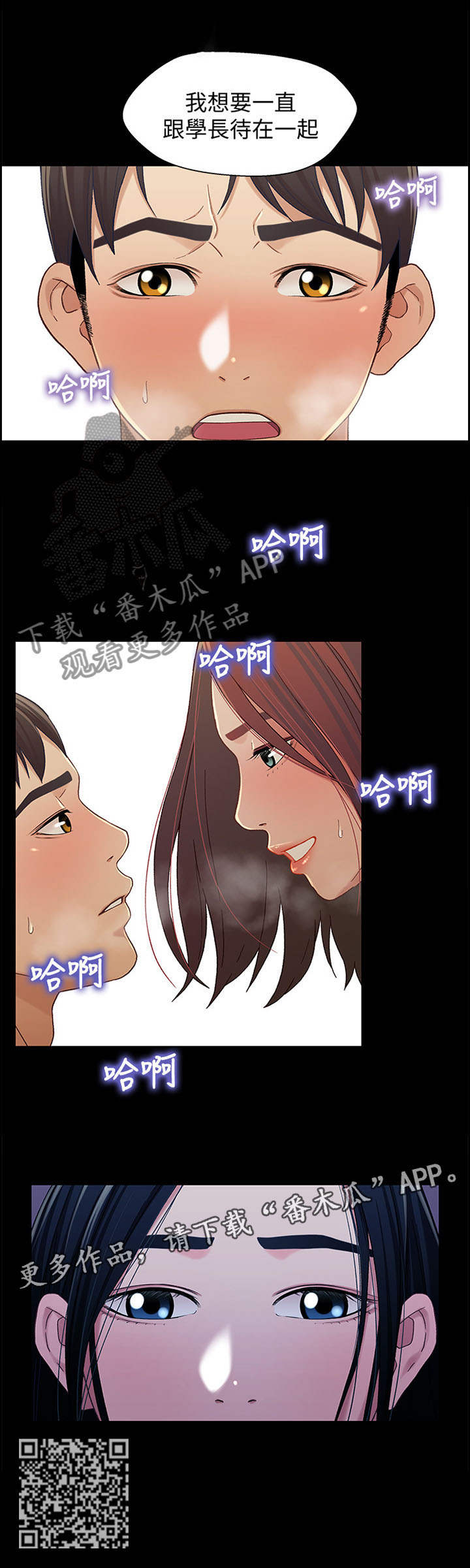 第43章：我想和你在一起!7
