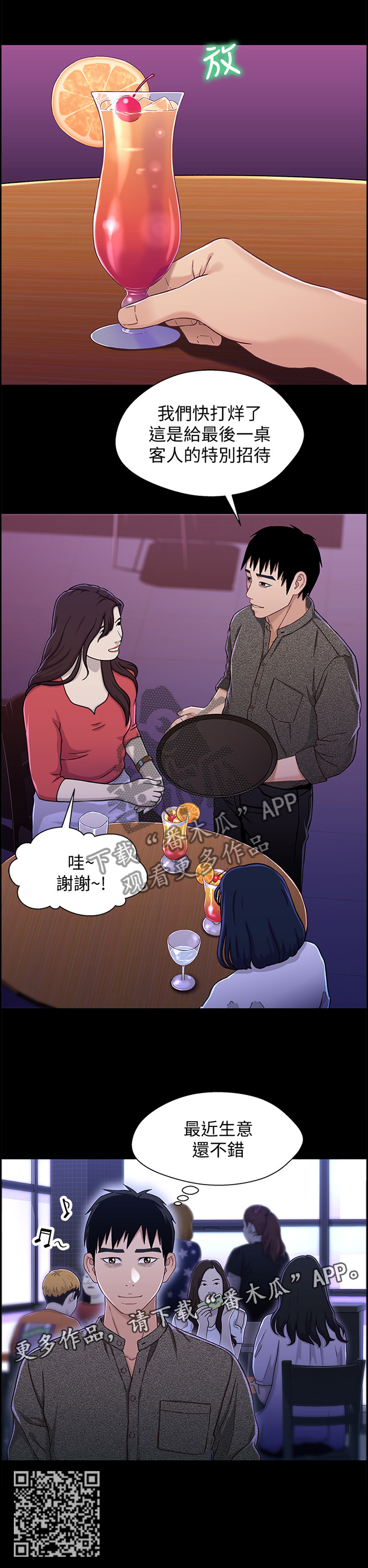 第52章：逐客7