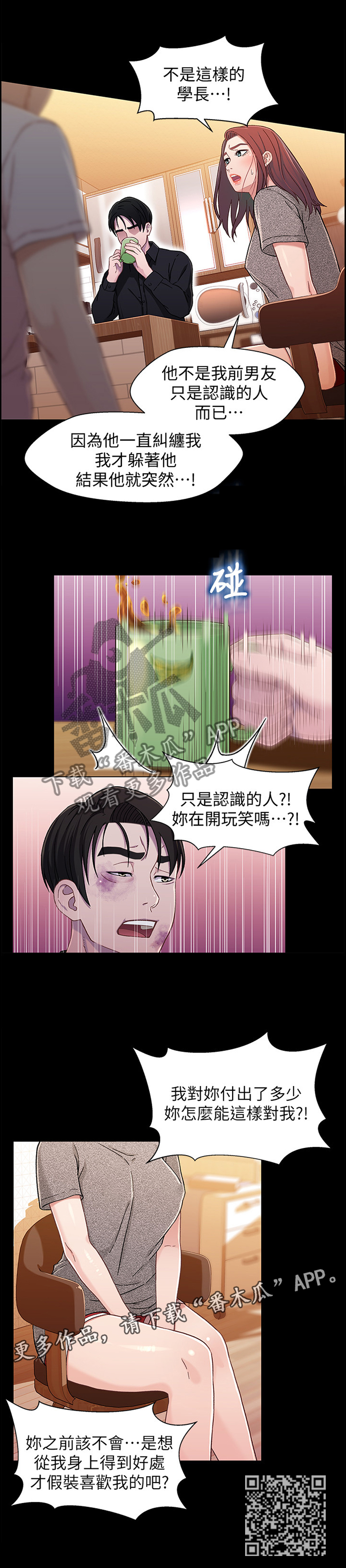 第46章：付出与现实7