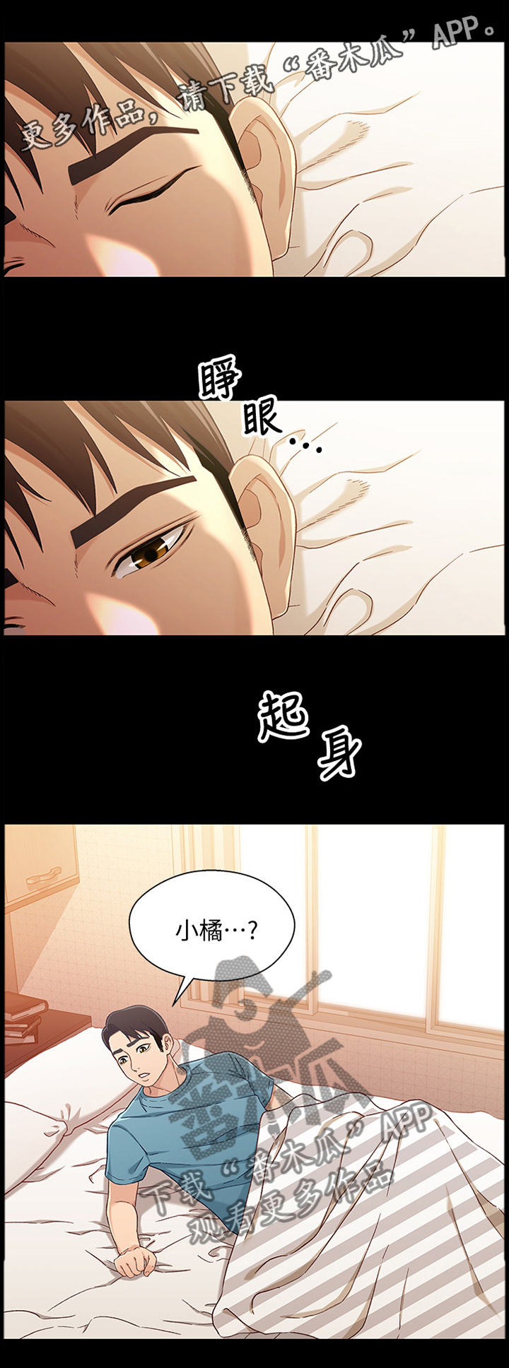 第72章：朋友1