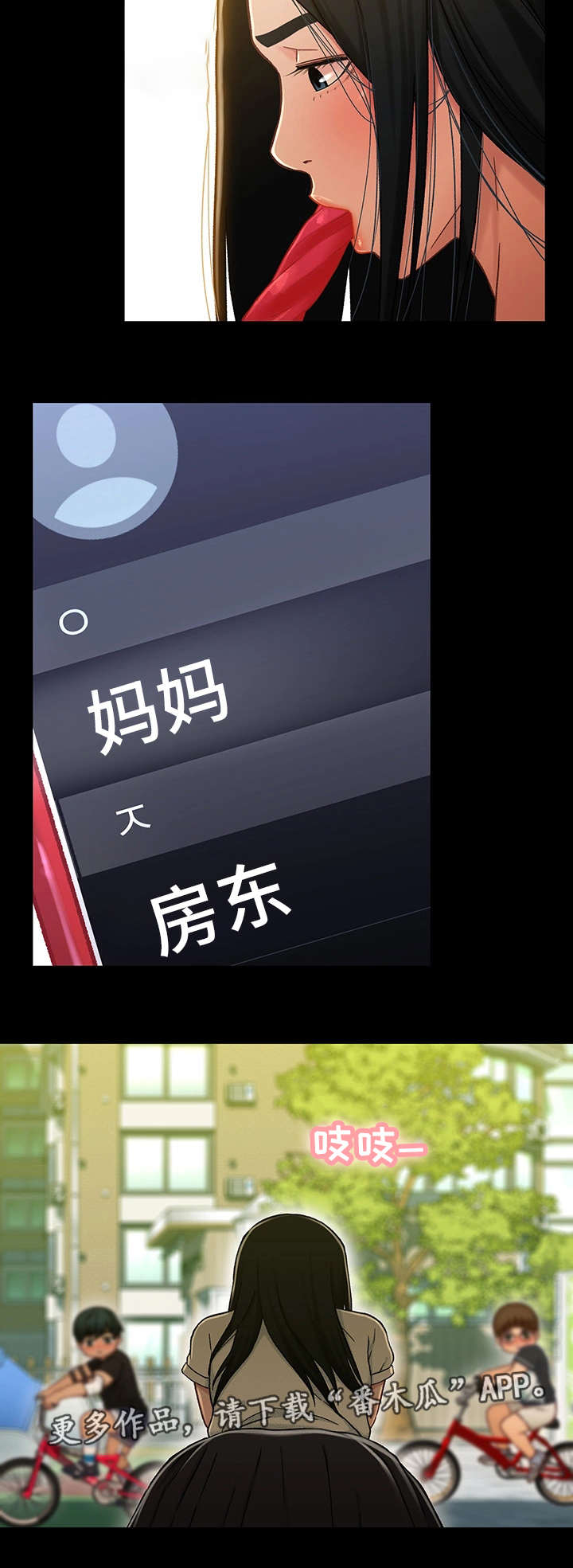 第30章：撞见19
