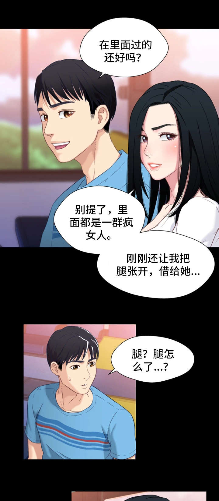 第2章：暗恋2