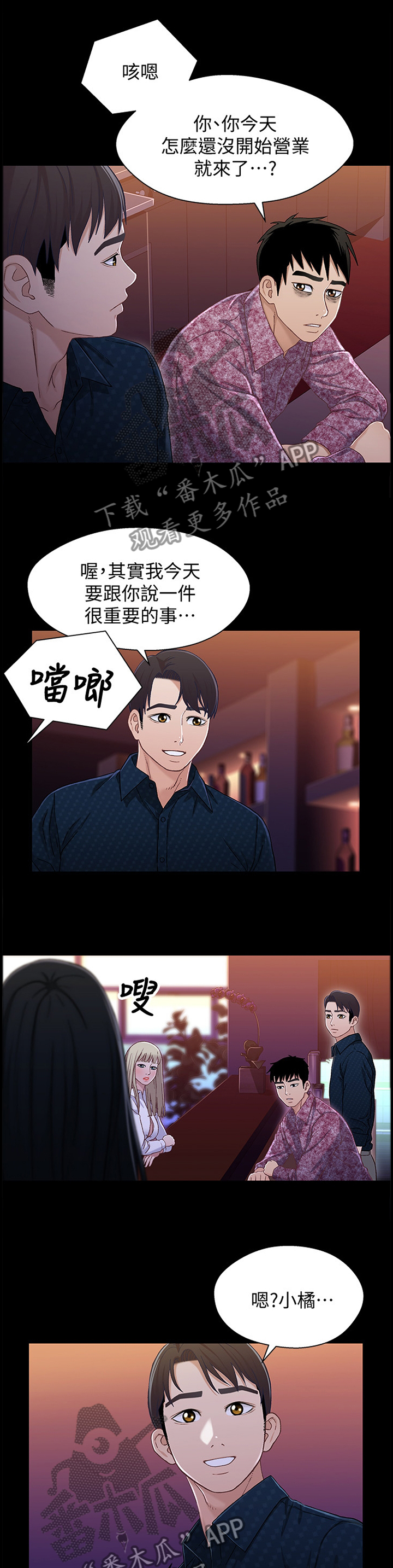 第73章：放弃9