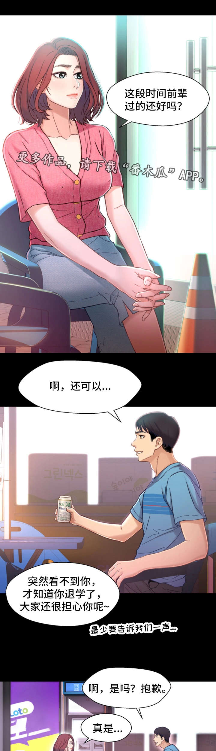 第10章：学妹10