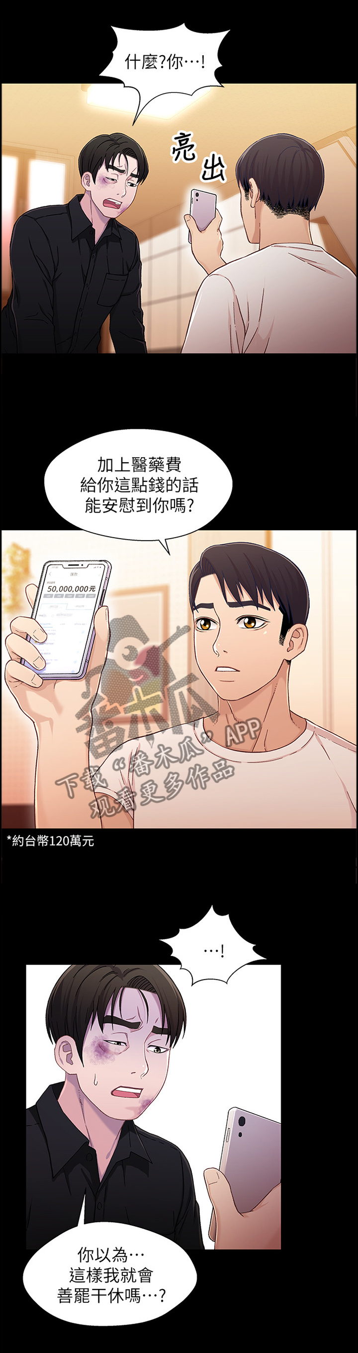 第47章：勾起回忆2