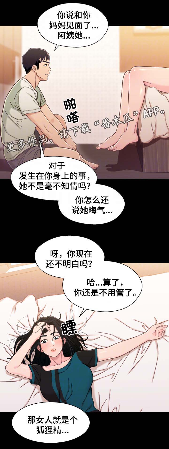 第33章：我想和你做12