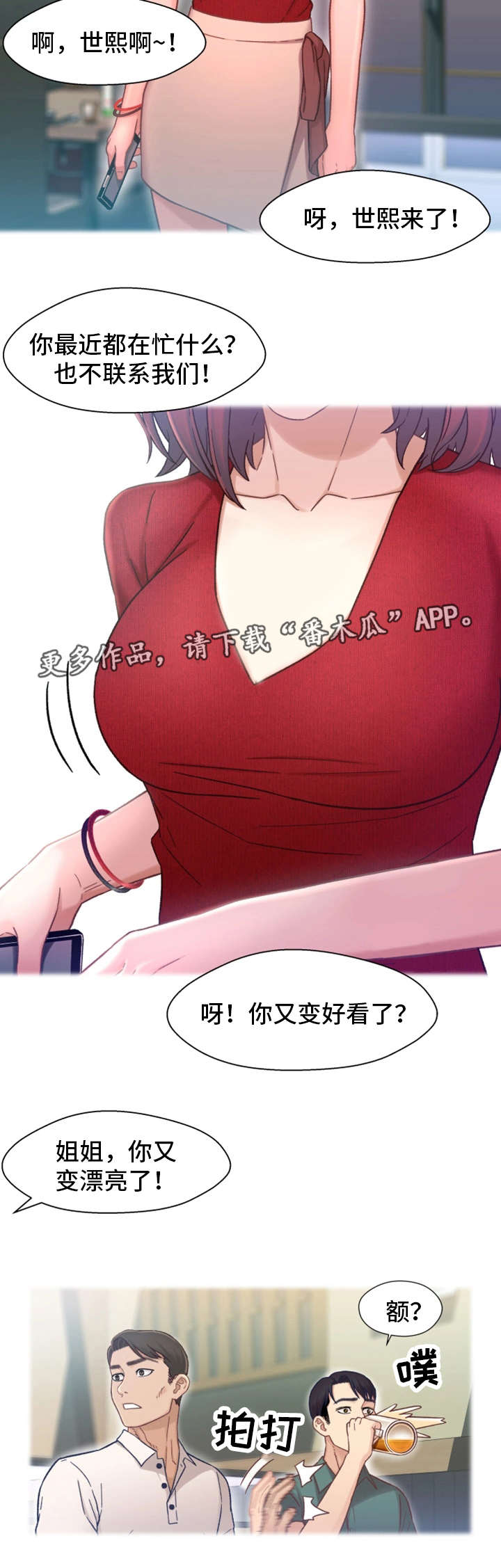 第11章：醉酒15