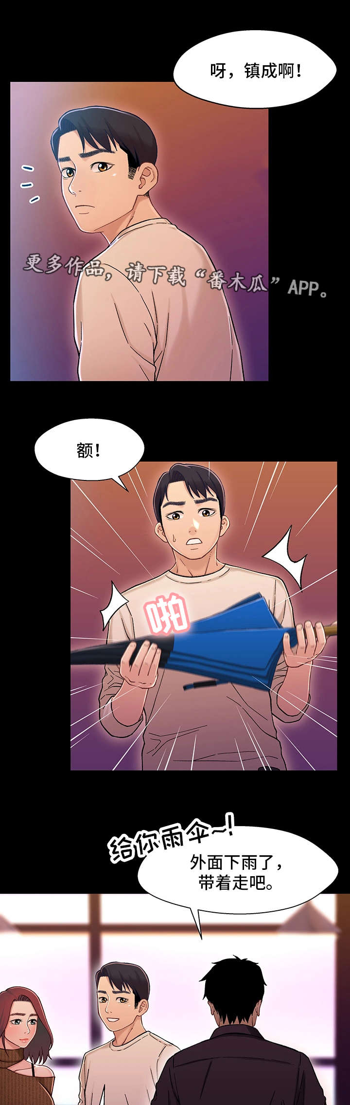 第25章：淋雨11