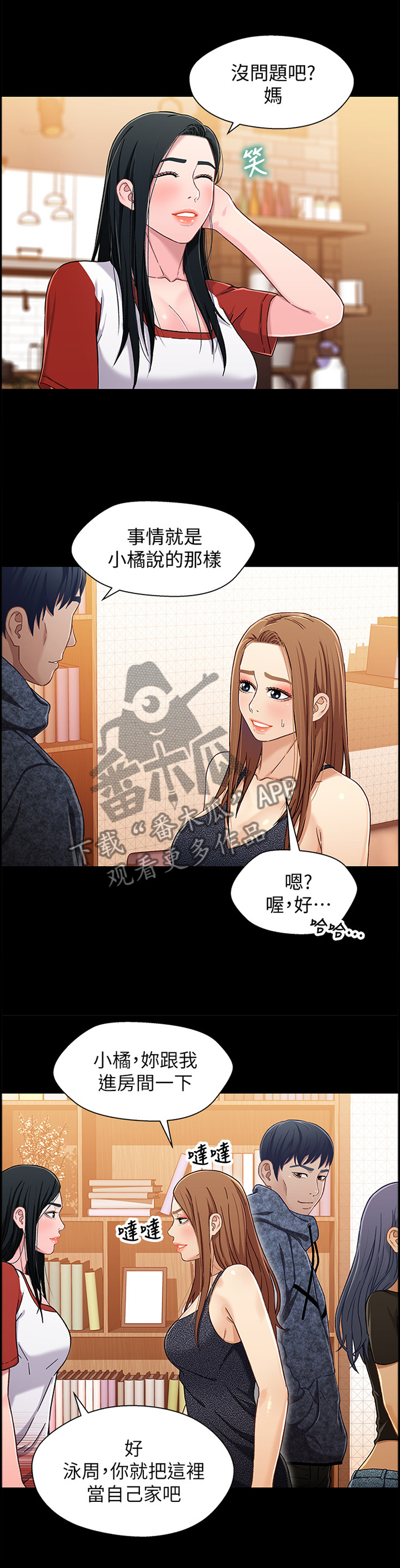 第52章：逐客1
