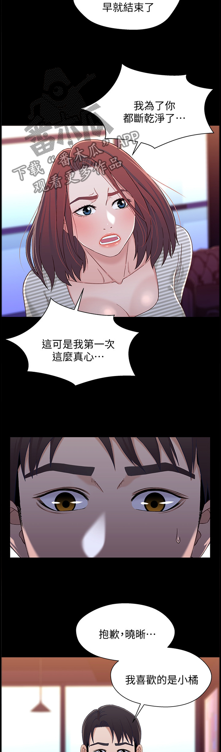 第74章：摊牌5