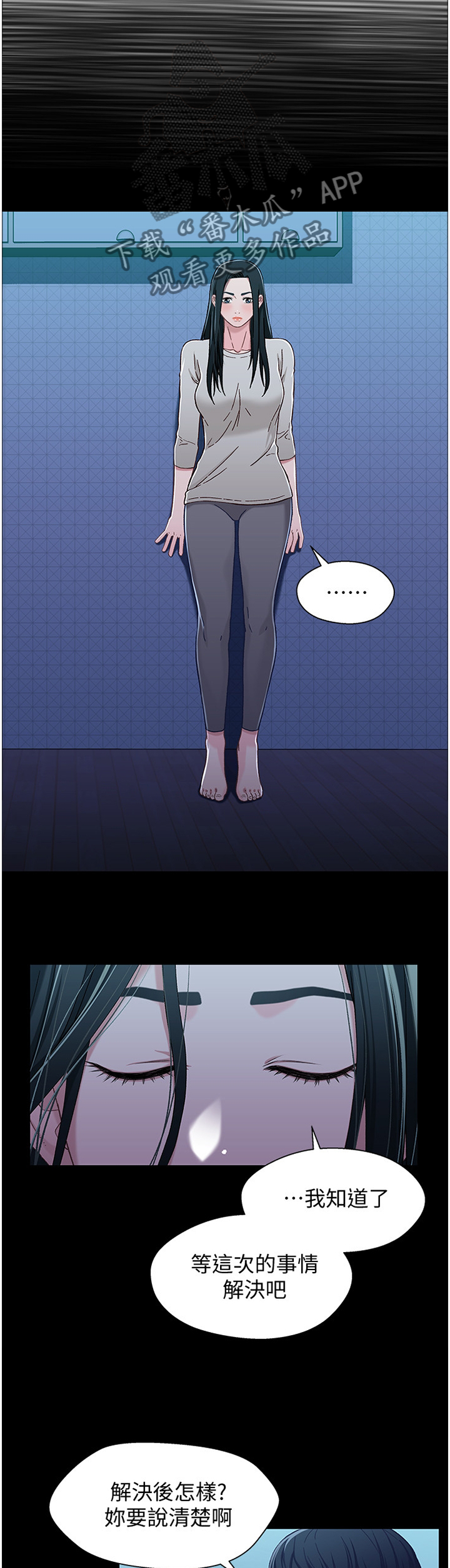 第57章：事后都听你的5