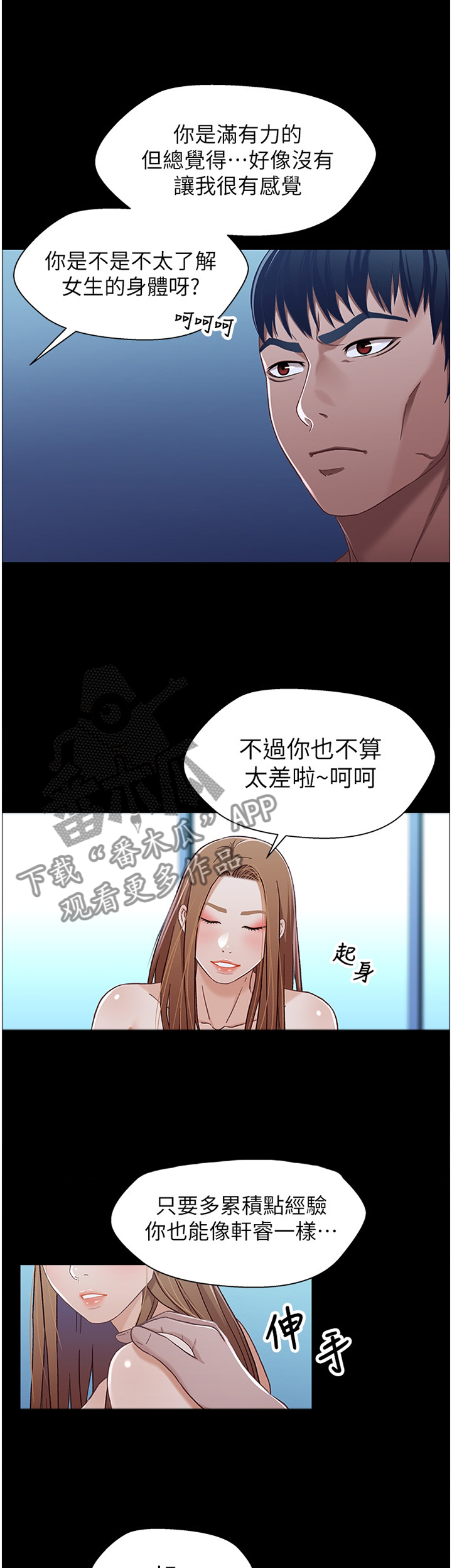 第60章：当场抓获5