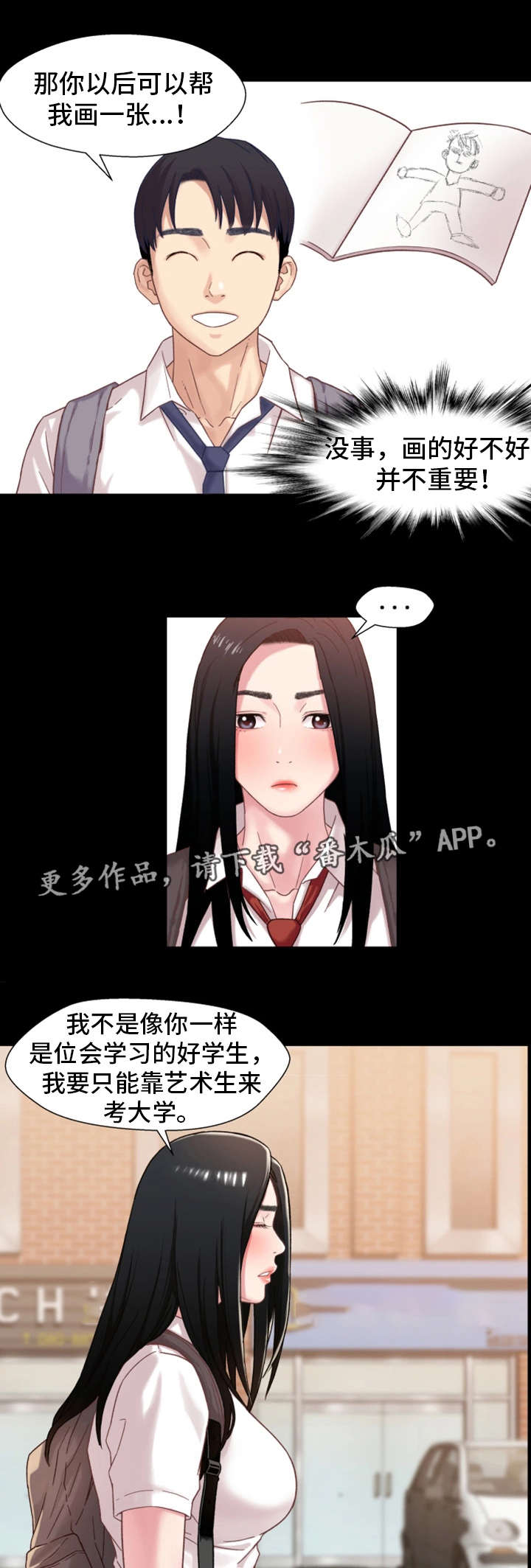 第3章：父亲14