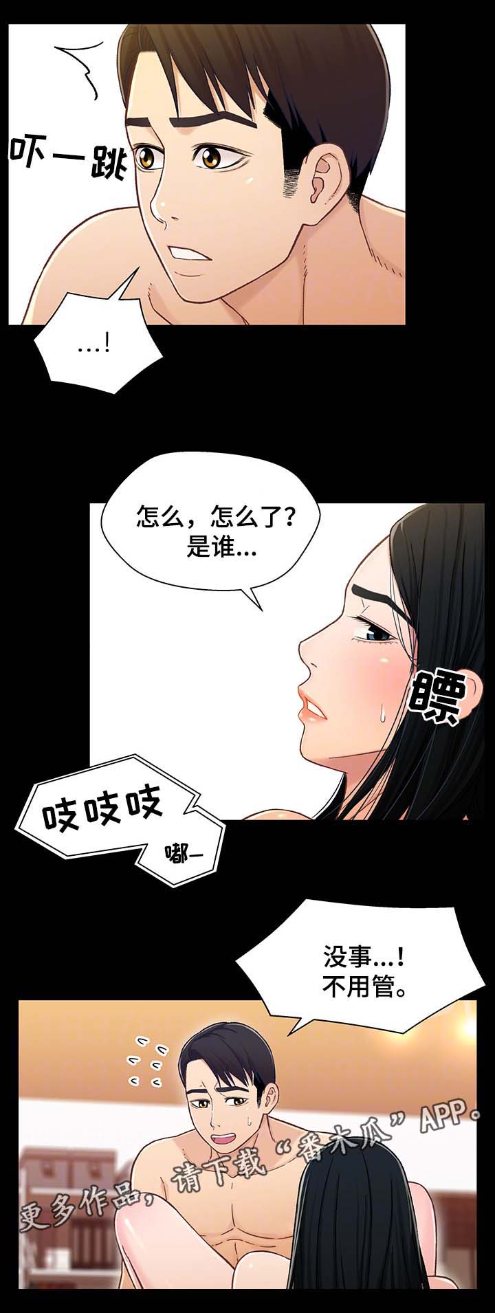 第36章：博取同情0