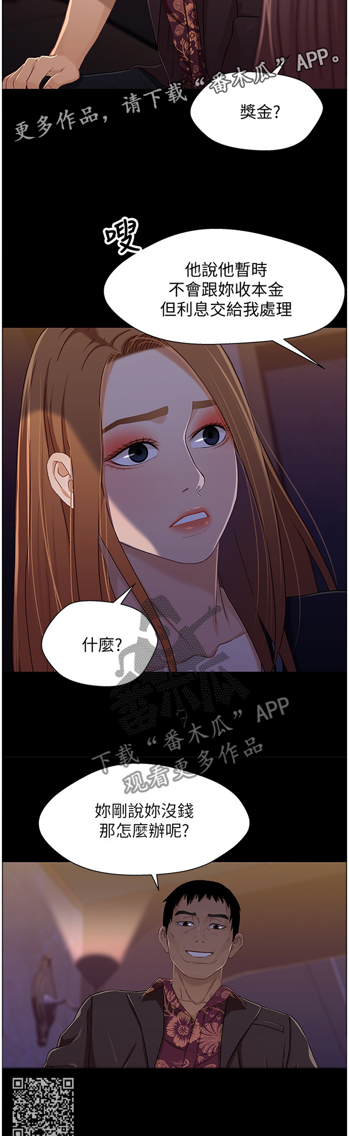 第66章：本金与利息9