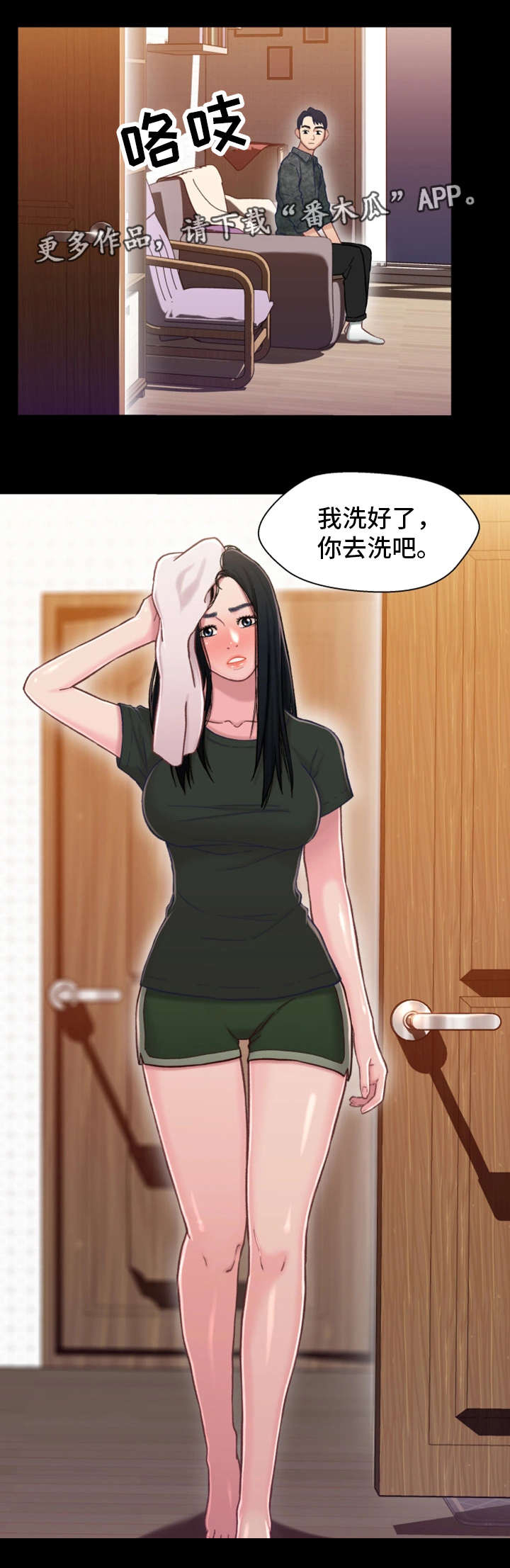 第19章：心动13