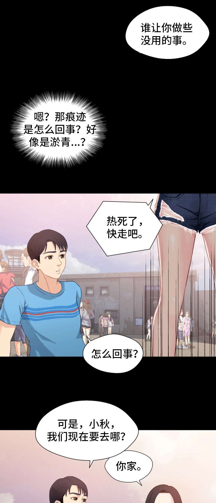 第1章：出狱19