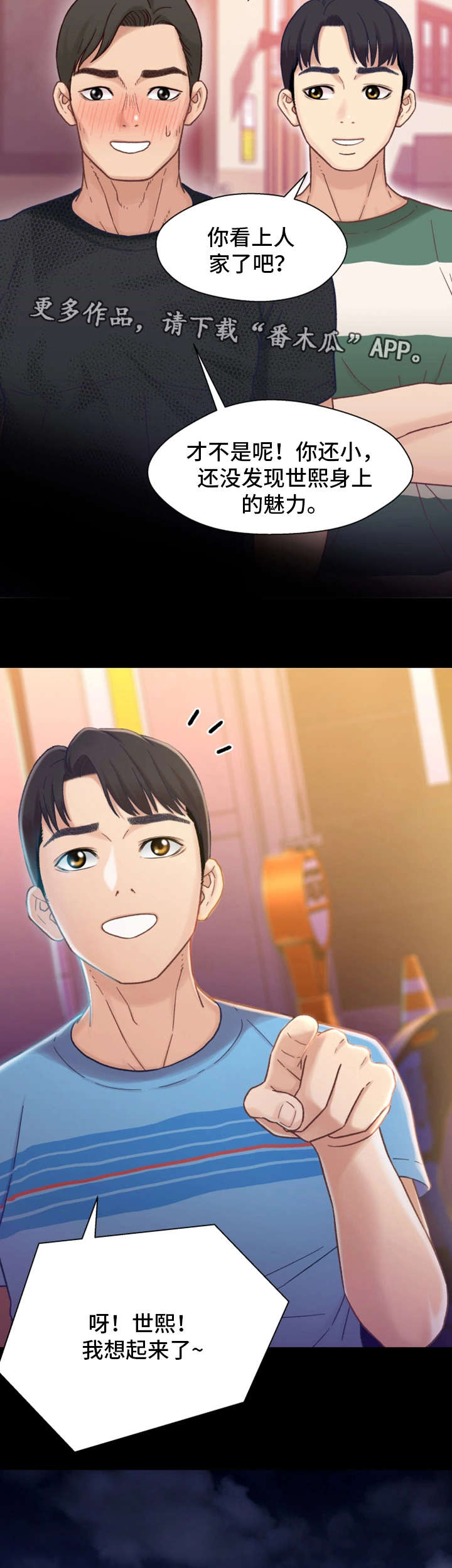 第10章：学妹7