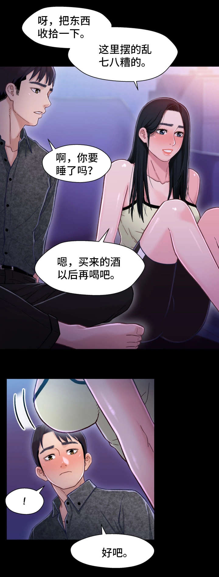 第19章：心动10