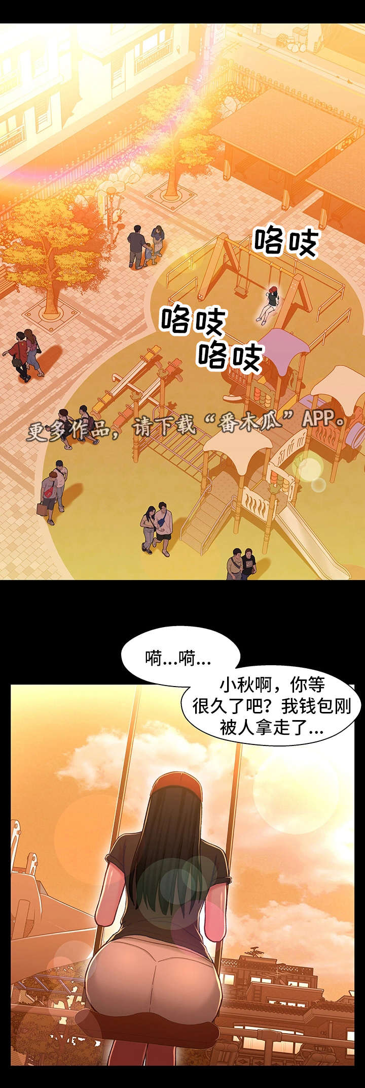 第22章：见面7
