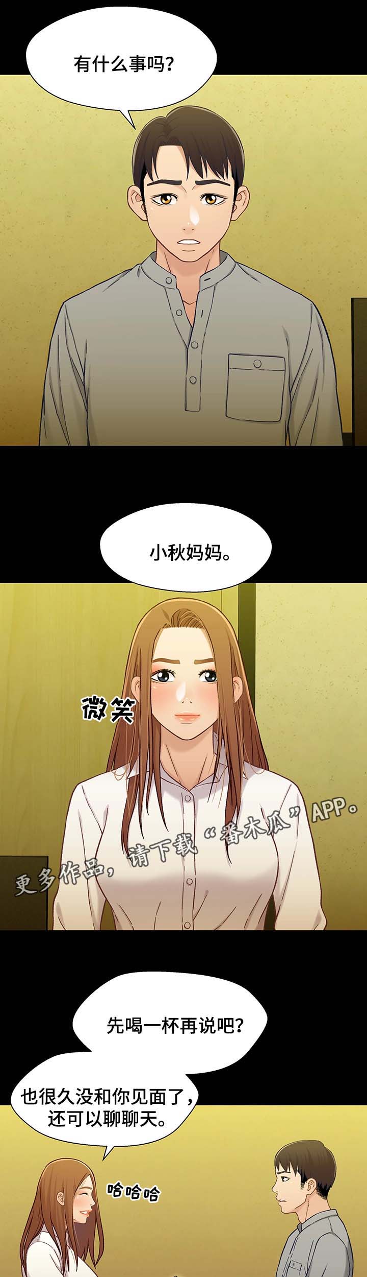 第36章：博取同情5