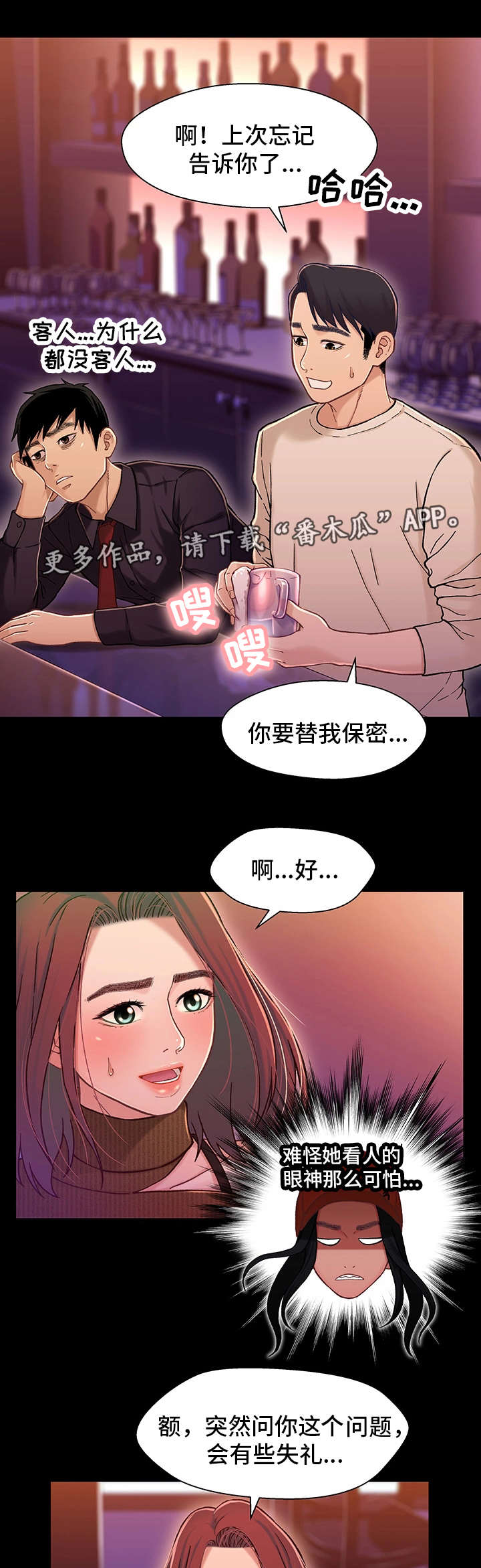 第24章：保密6