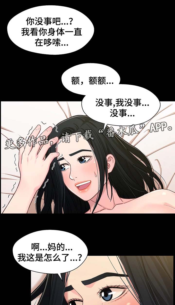 第35章：被打扰12