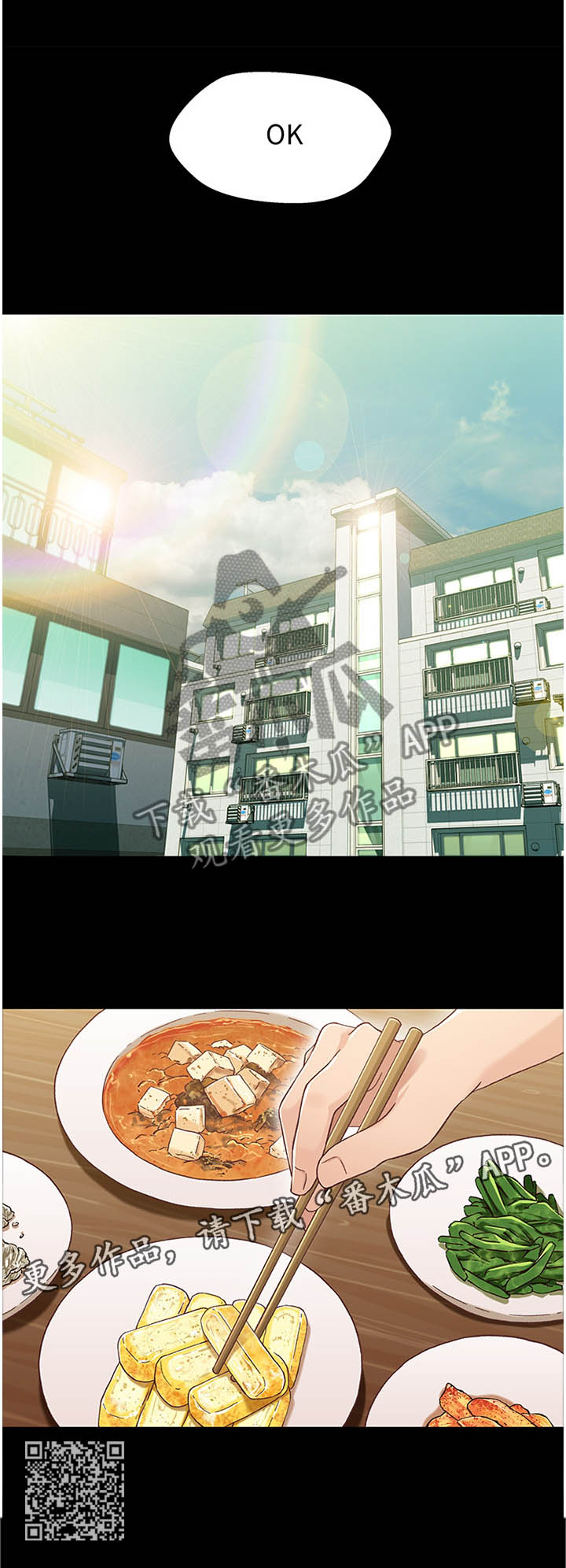 第57章：事后都听你的7