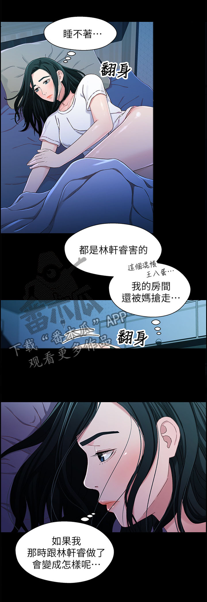 第44章：不敢面对0