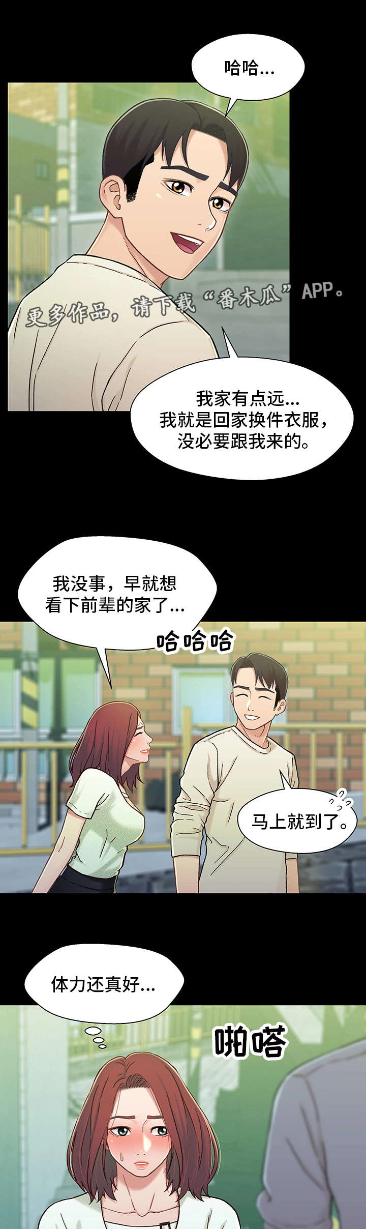 第29章：难过11