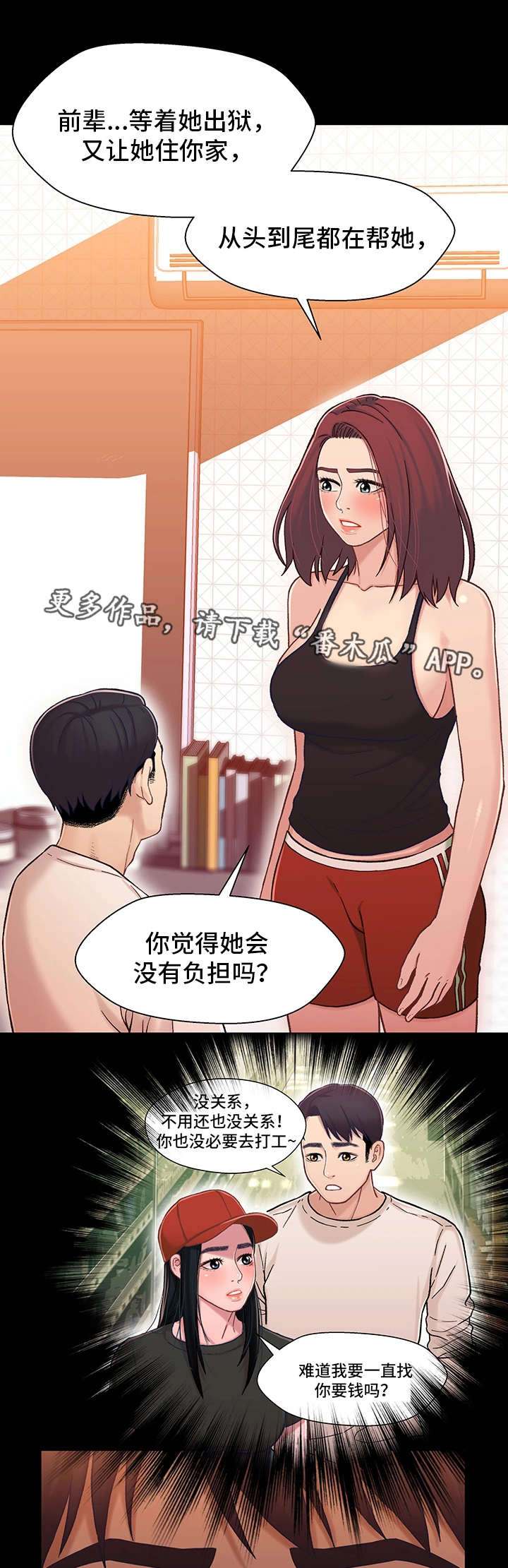 第27章：前任9