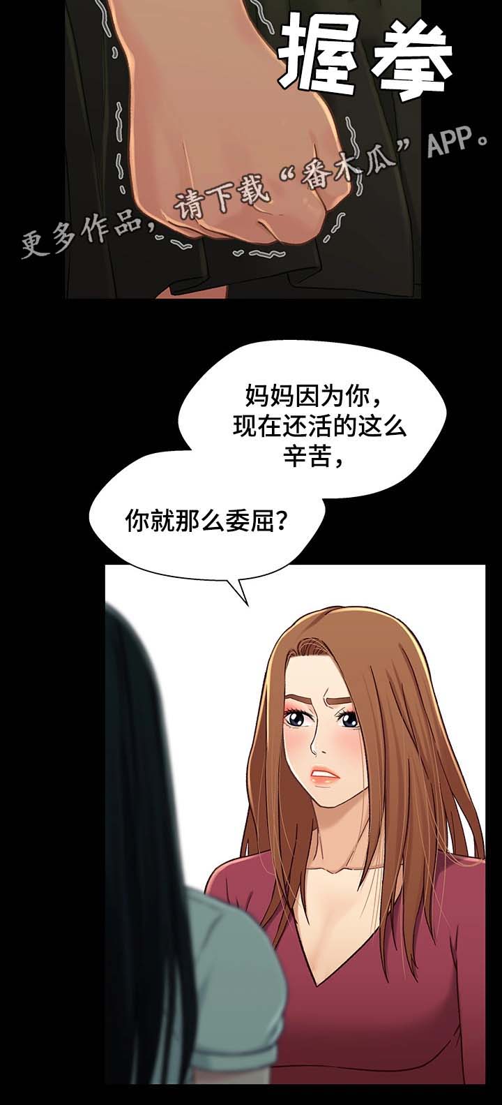 第31章：断绝关系6