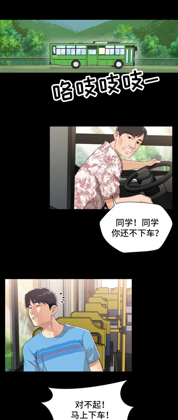 第1章：出狱2