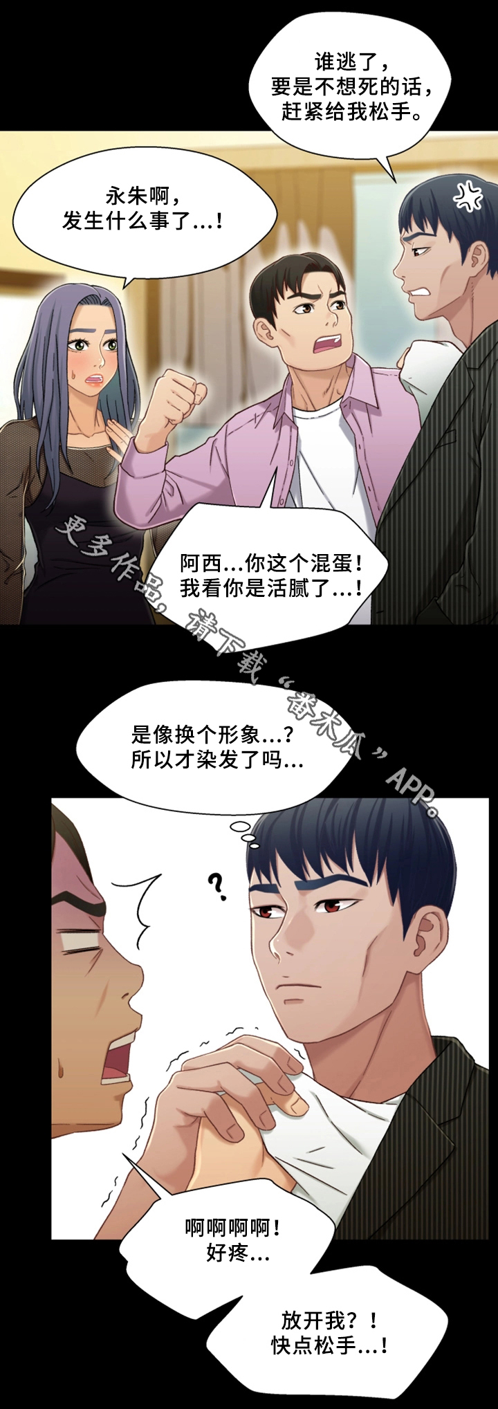 第39章：隔壁包厢10