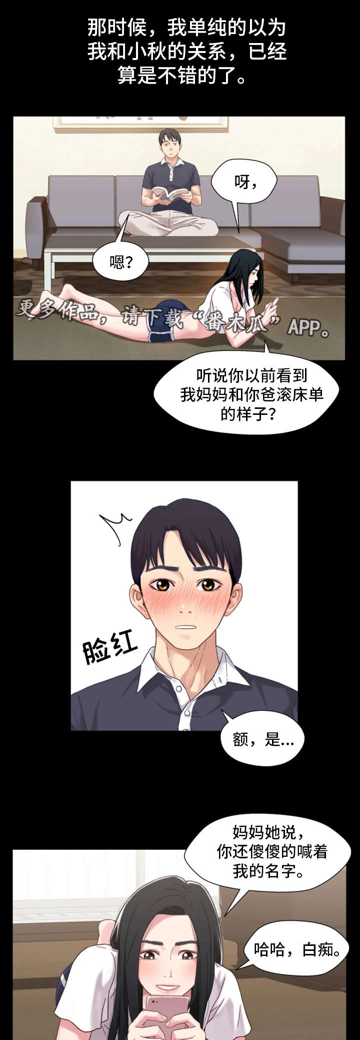 第4章：奇怪0