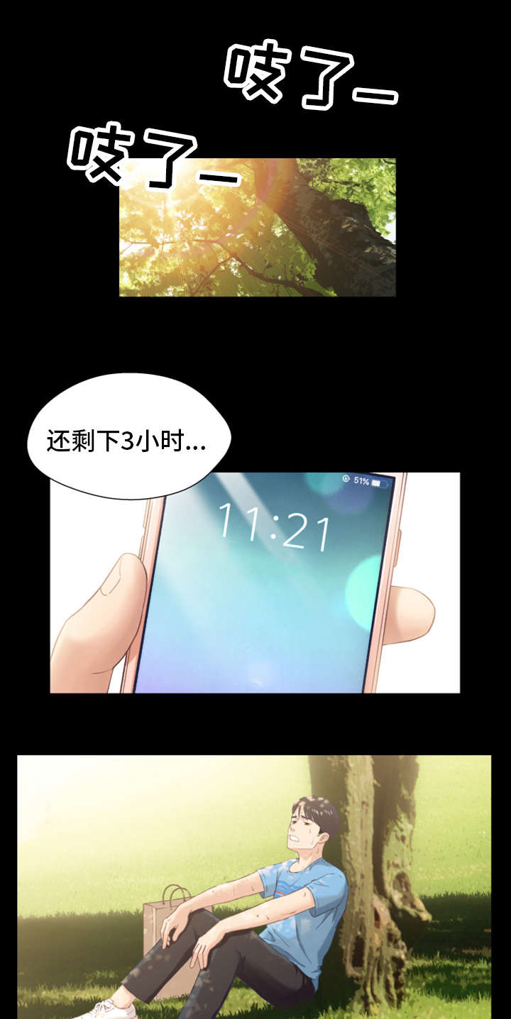 第1章：出狱5