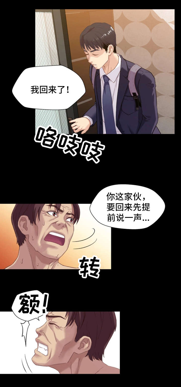 第2章：暗恋21