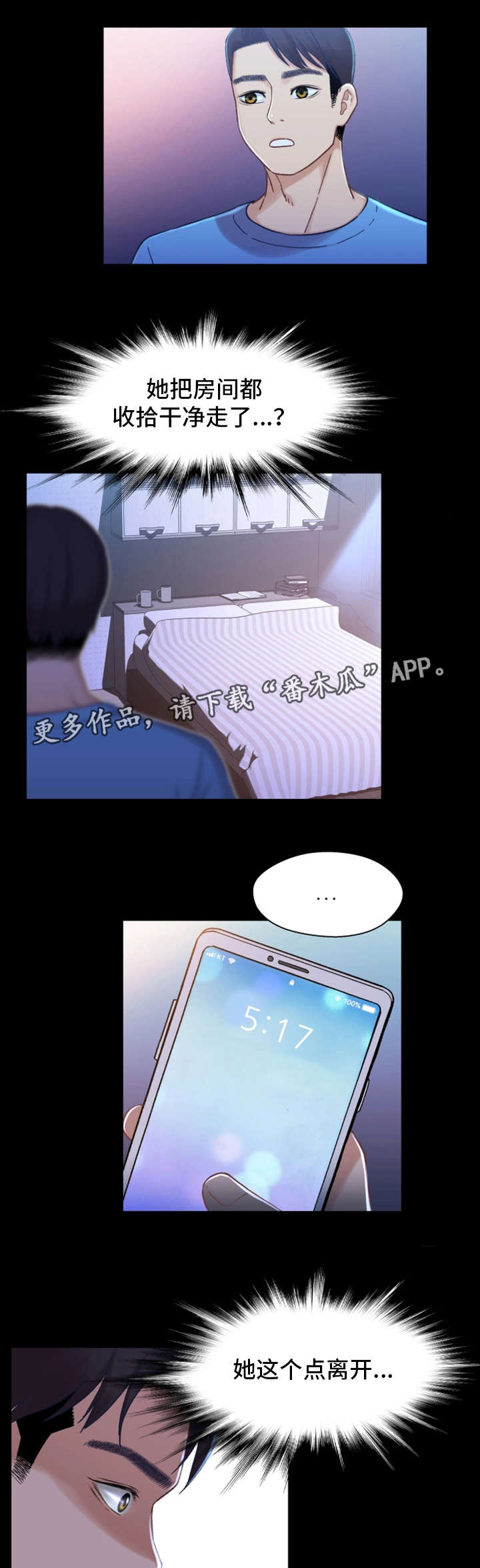 第14章：消失15