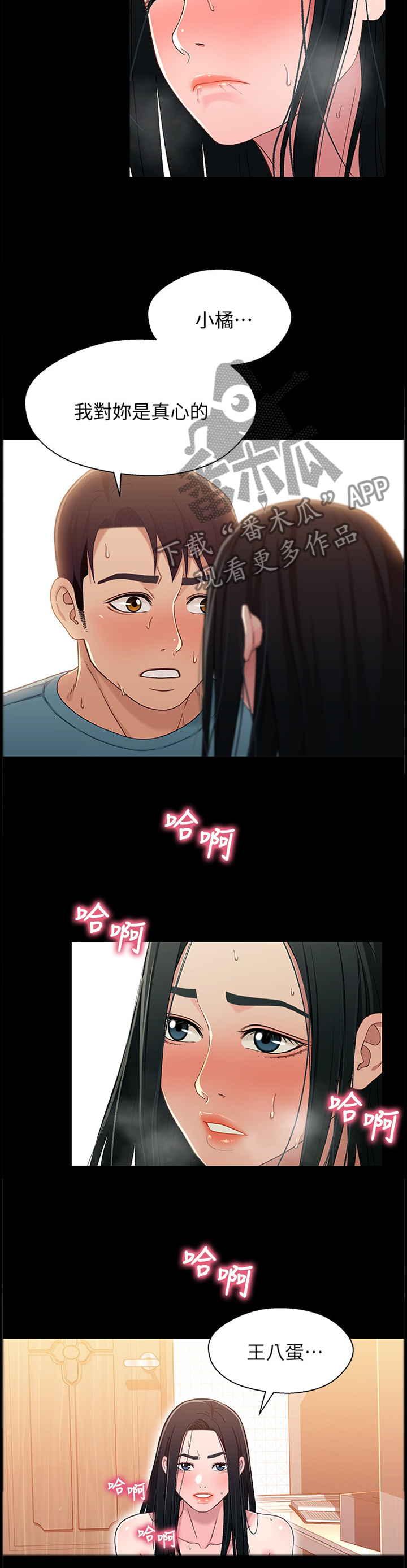 第71章：我会负责的9