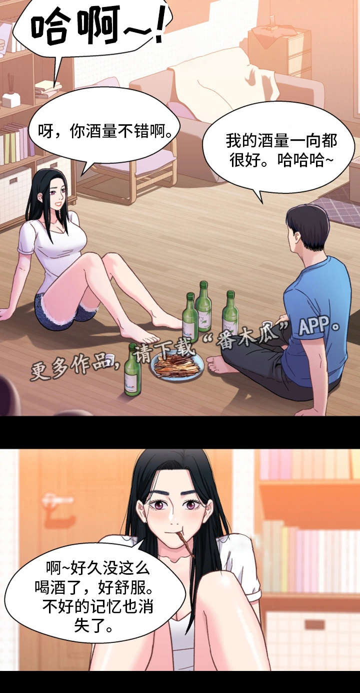 第8章：失态8