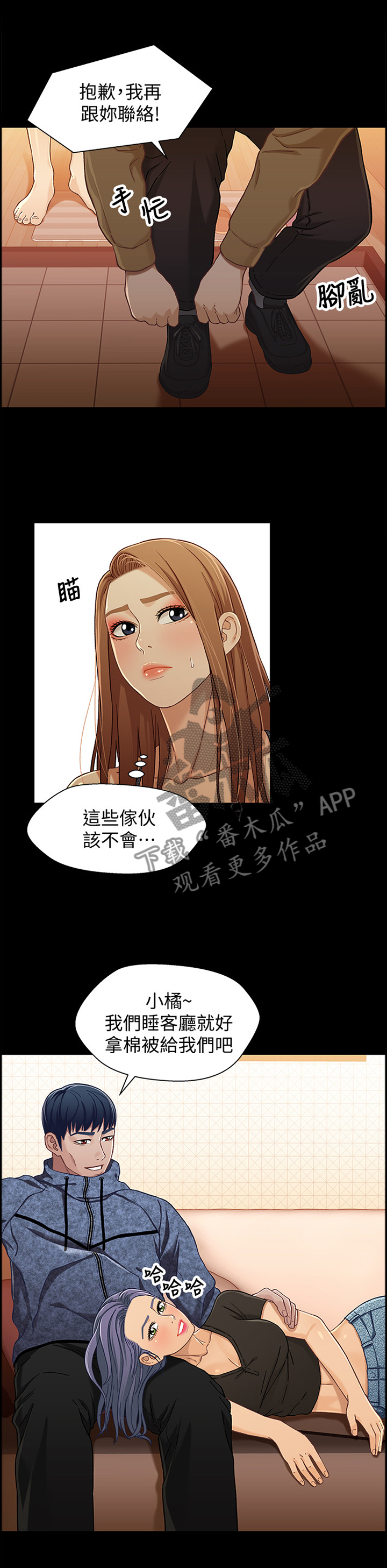 第52章：逐客5